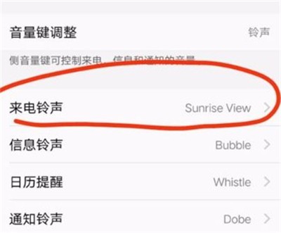 vivos7e去哪切换来电铃声 自由更改vivos7e来电铃声方法  第3张