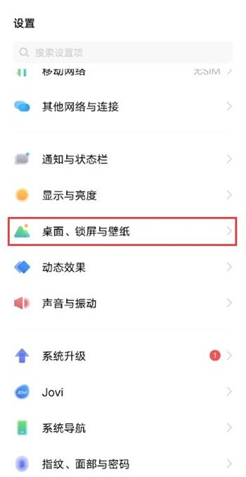 vivox60pro怎么在锁屏上显示农历 vivox60pro开启锁屏显示农历功能方法  第1张