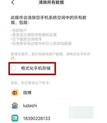 vivos7恢复出厂设置在哪里 vivos7还原手机教程  第4张