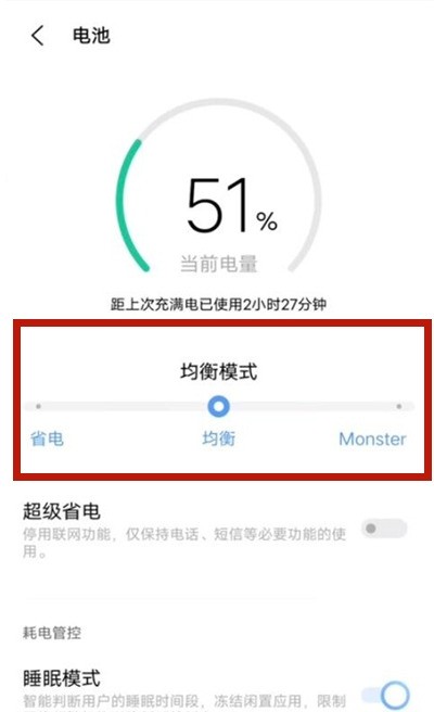 vivos9充电电池保护怎么设置 vivos9设置充电电池保护的教程  第2张