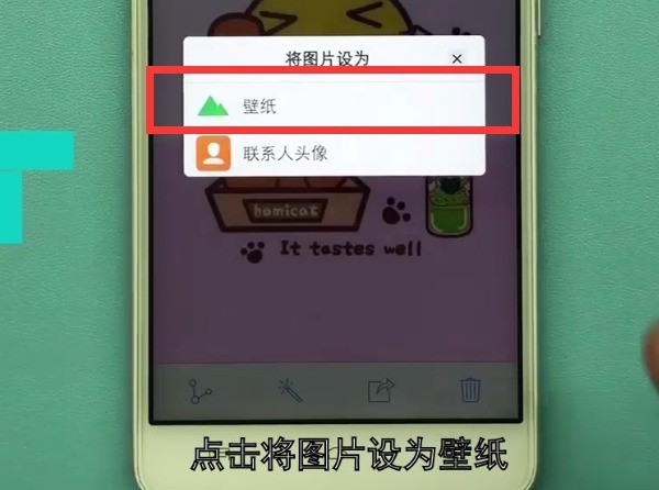 vivo手机中更换壁纸的方法教程  第9张