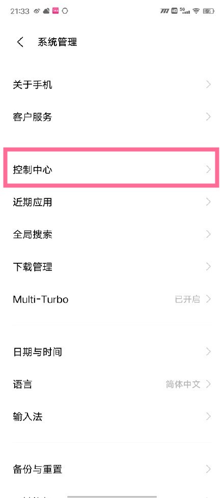 vivox60怎么设置锁屏呼出控制中心 vivox60开启锁屏呼出控制中心教程  第2张