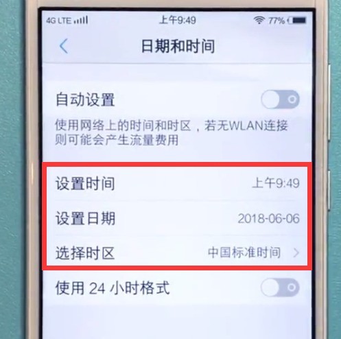 vivo手机中设置时间的具体步骤  第5张