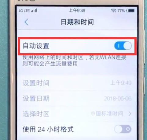vivo手机中设置时间的具体步骤  第4张