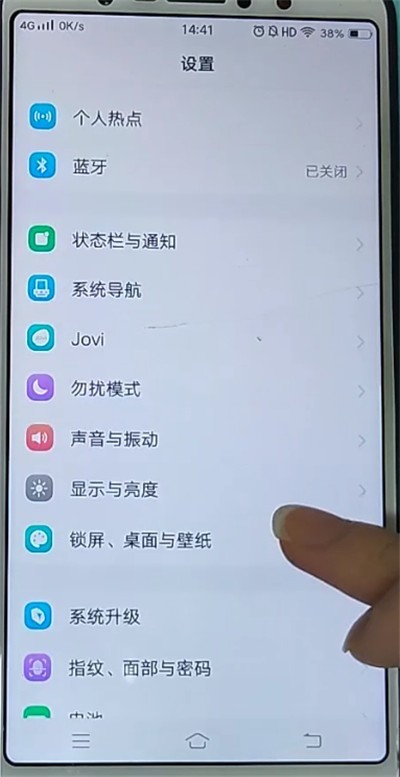 vivo手机关闭锁屏杂志的详细步骤  第2张