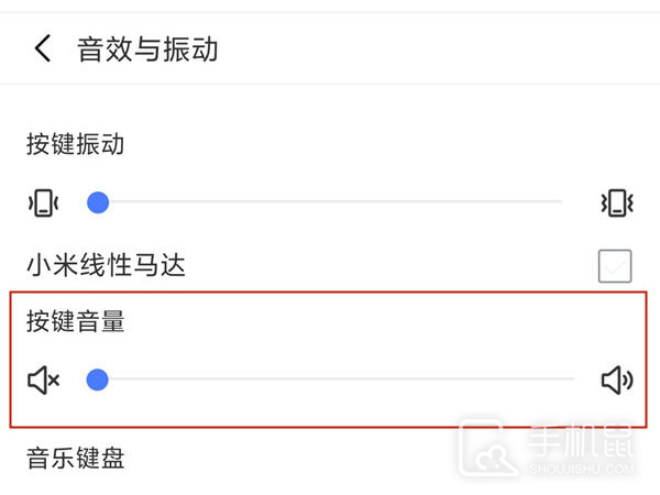 红米13c怎么关闭按键声音？  第3张
