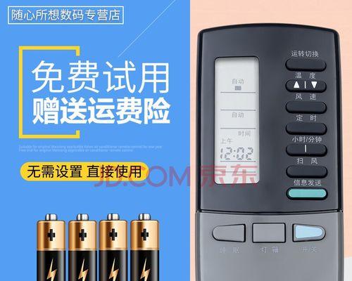 手机变身空调遥控器（实现便捷空调控制的新方式）  第3张