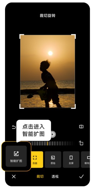 小米14 Ultra AI智能扩图怎么使用？  第1张