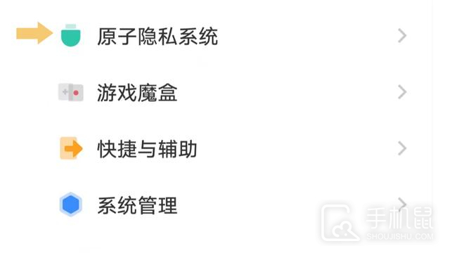 vivoxfold3怎么隐藏应用？  第2张