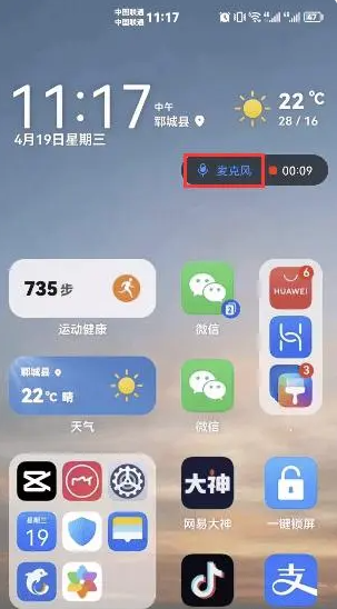 华为畅享70z怎么录屏？  第2张