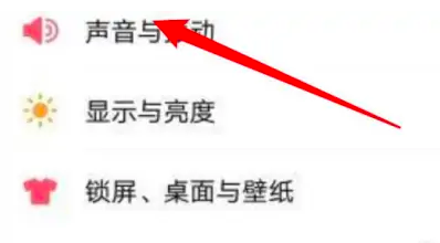 vivoxfold3怎么开启振动键？  第2张