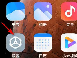 小米14省电模式怎么开？  第1张