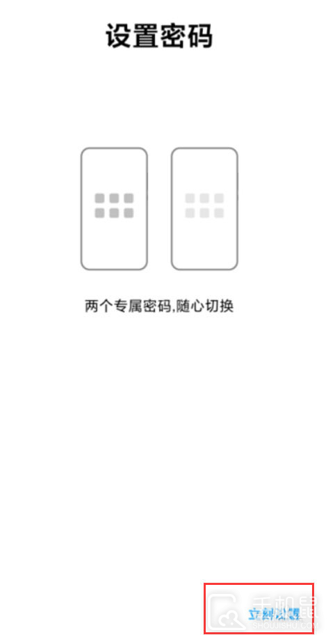 小米14如何应用分身？  第5张