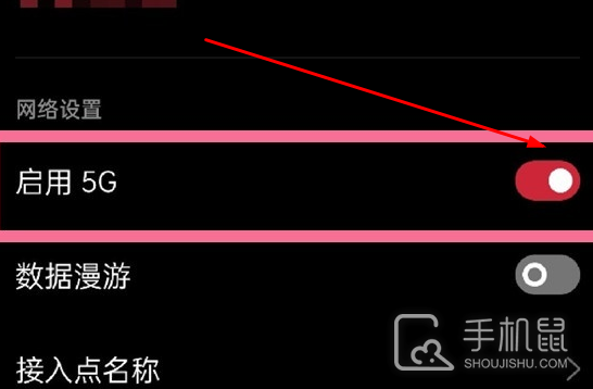 iqooz9怎么关闭5g网络？  第4张