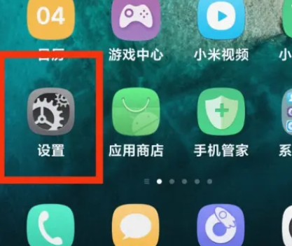小米14怎么开启nfc功能？  第1张