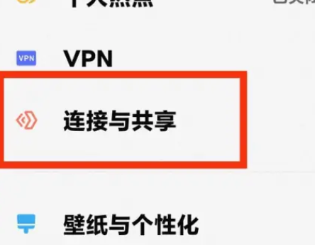 小米14怎么开启nfc功能？  第2张