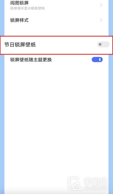 真我12pro+怎么修改锁屏壁纸  第4张