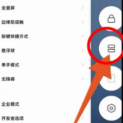 小米14怎么关掉分屏？  第3张