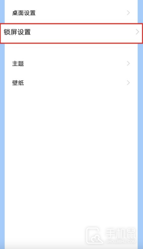 真我12pro+怎么修改锁屏壁纸  第3张