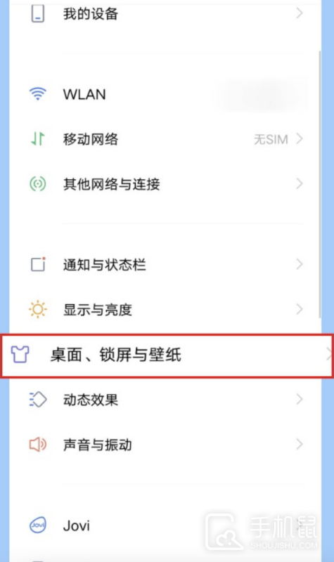 真我12pro+怎么修改锁屏壁纸  第2张