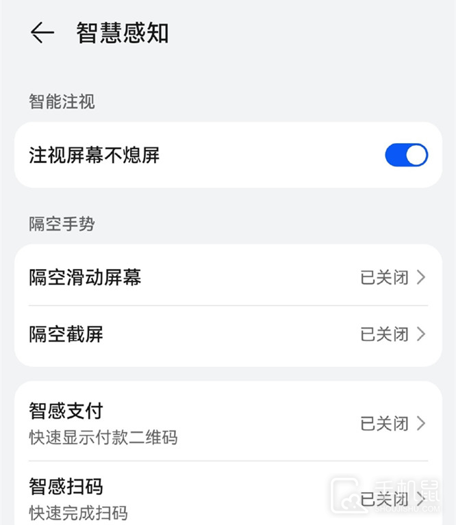 华为 Pocket2怎么打开智感支付？