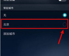 华为畅享70z怎么把天气设置在桌面  第4张