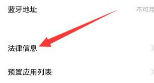 vivoxfold3怎么看激活时间？  第3张