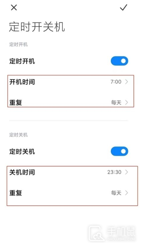 小米14怎么设置定时开关机？  第4张