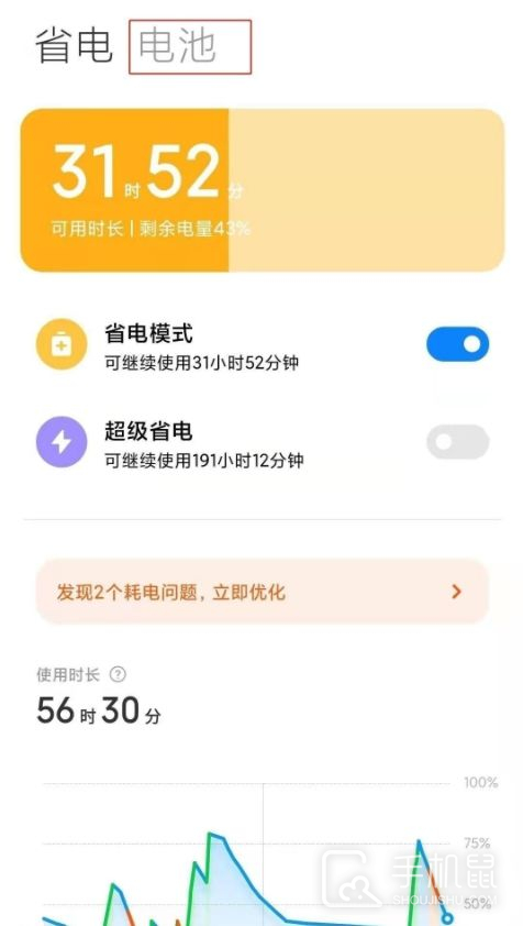 小米14怎么设置定时开关机？  第2张