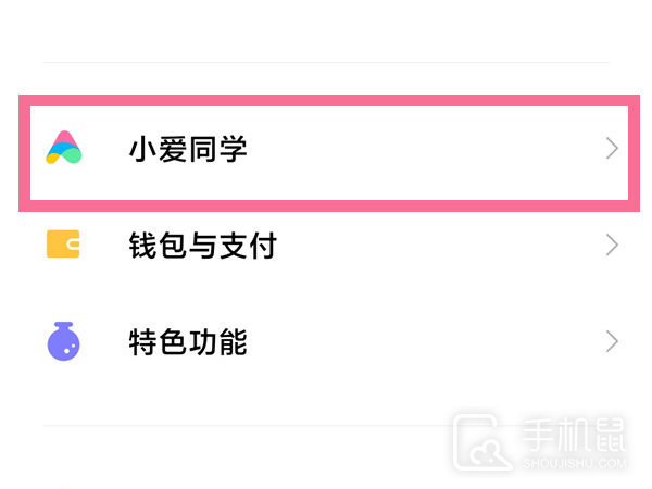 小米14语音唤醒如何设置？