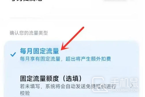 小米14怎么设置流量显示？  第3张