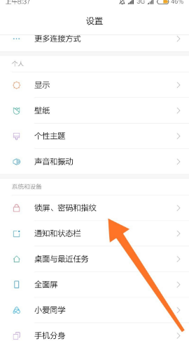 小米14怎么设置面容解锁？  第2张