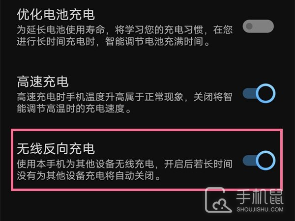 iqooz9怎么反向充电？  第3张