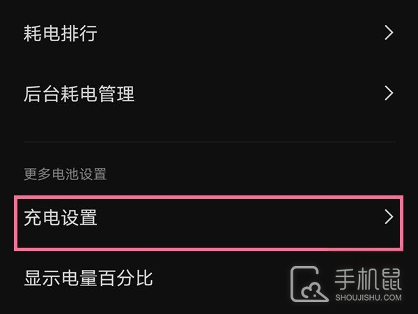 iqooz9怎么反向充电？  第2张