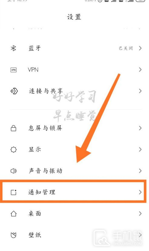 小米14如何关闭应用通知？  第2张