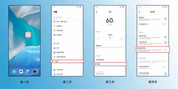 vivoxfold3怎么开启无线充电？  第1张