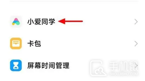 小米14 Pro语音唤醒如何设置？  第1张