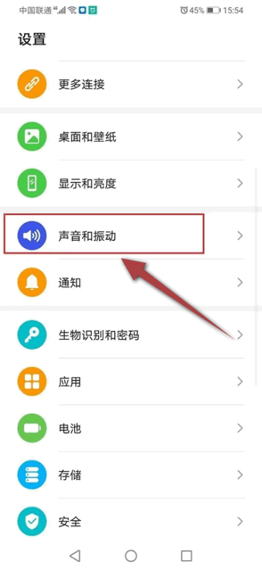 华为畅享70z怎么自定义来电铃声？  第1张
