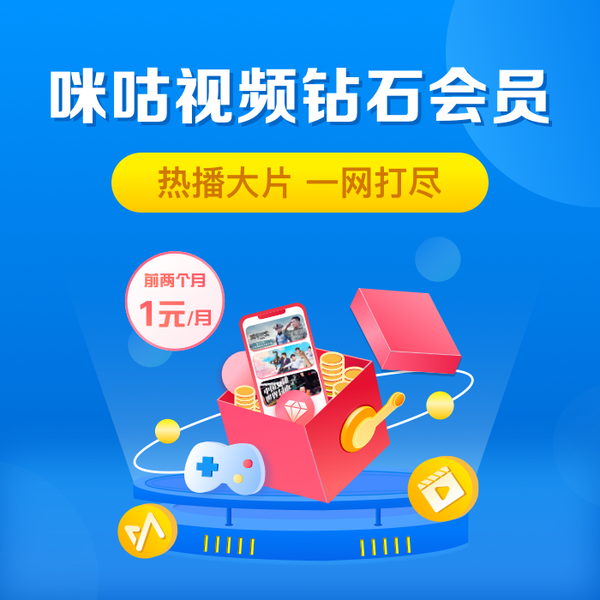 咪咕视频会员可以同时登录几台设备_开通咪咕会员可以观看足球比赛吗