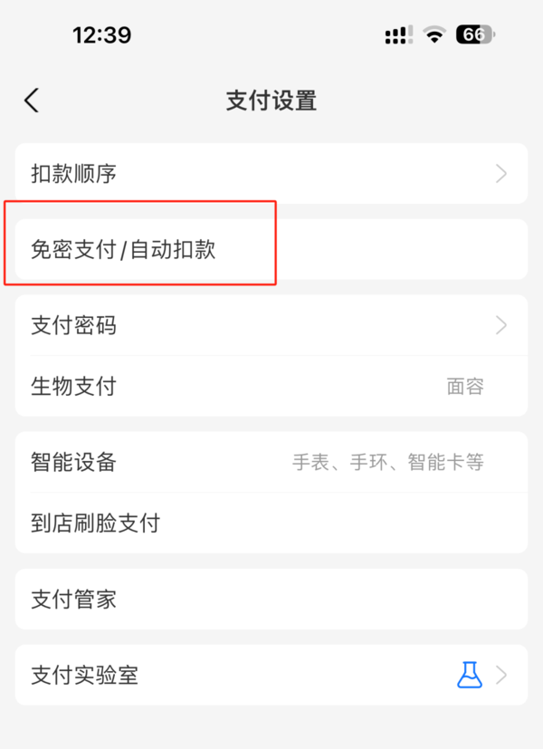 咪咕视频会员5种取消方法介绍_咪咕会员扣话费了该怎么办  第4张