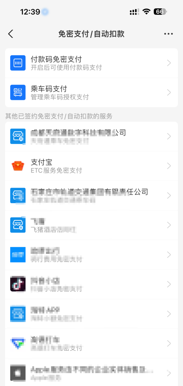 咪咕视频会员5种取消方法介绍_咪咕会员扣话费了该怎么办  第5张
