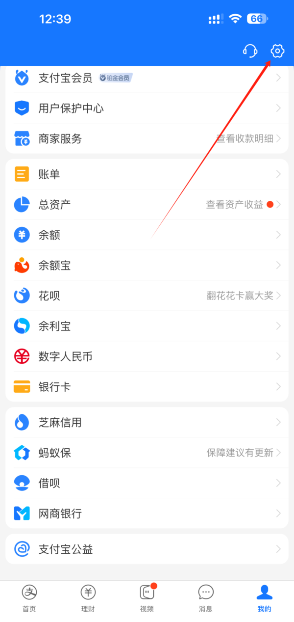 咪咕视频会员5种取消方法介绍_咪咕会员扣话费了该怎么办  第3张