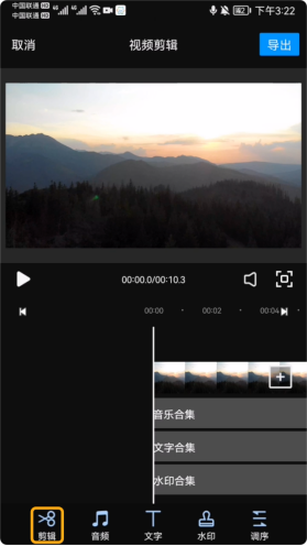 录完视频就能进行剪辑的手机app介绍_教大家使用EV录屏软件剪辑视频  第4张