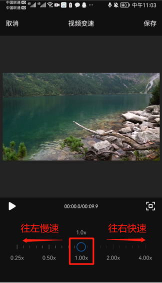怎么将手机录屏视频变速处理_EV录屏手机版如何加快视频播放速度  第4张
