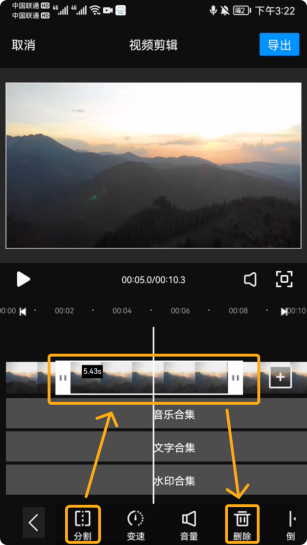 录完视频就能进行剪辑的手机app介绍_教大家使用EV录屏软件剪辑视频  第5张