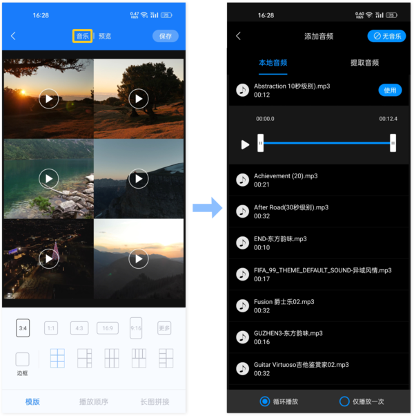 在EV录屏手机版上如何拼接图片视频_EV录屏长图拼接技巧教学  第10张