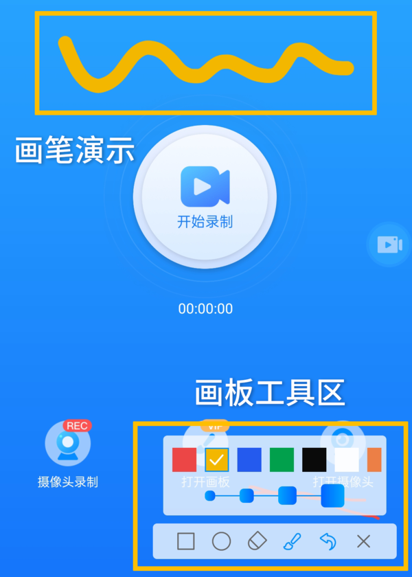 EV录屏app使用方法讲解_EV录屏手机版界面主要功能介绍  第5张