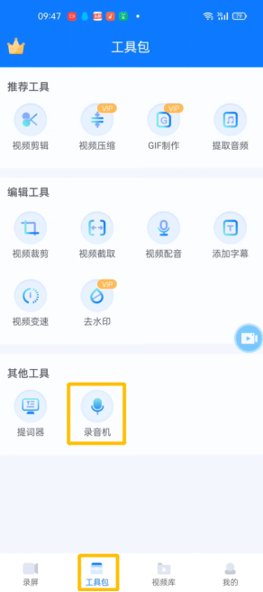 能自由切换录制手机内部或外部声音的录屏app推荐_有合适的软件吗  第2张