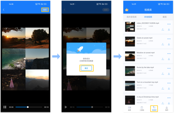 在EV录屏手机版上如何拼接图片视频_EV录屏长图拼接技巧教学  第12张