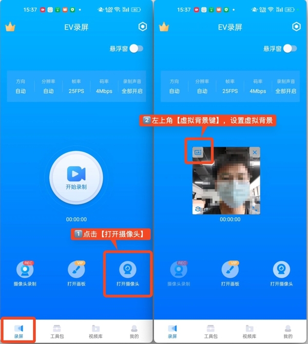 哪个录屏软件的摄像头虚拟背景功能好用_视频会议如何自定义人像背景  第1张